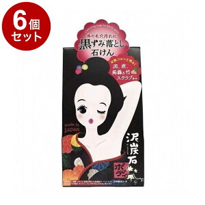 【単品6個セット】 泥炭石 ボディスクラブ石鹸 100g ボディスクラブ スキンケア 角質ケア【ポイント10倍】【送料無料】