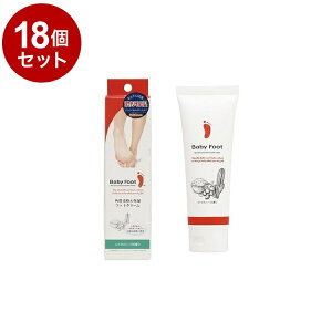 【単品18セット】 ベビーフット Baby Foot 角質柔軟 保湿 シアバター フットクリーム かかと かちかち ガチガチ ひび割れ クリーム 100g【ポイント10倍】【送料無料】