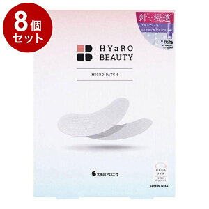 【単品8個セット】 太陽のアロエ社 ヒアロビューティー マイクロパッチ 3回分 化粧品 スキンケア マイクロパッチニードル マイクロニードルパッチ 集中ケア 保湿 ヒアルロン酸 大判サイズ