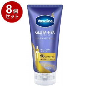 �y�P�i8�Z�b�g�z ���@�Z���� �O���^�q�A �{�f�B���[�V���� �i�C�g���y�A 170ml �ێ� Vaseline�y�|�C���g10�{�z�y���������z