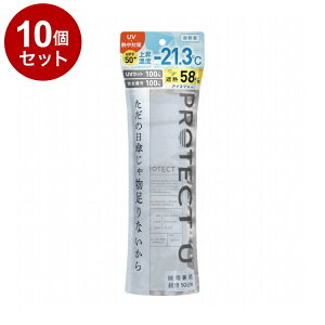 �y�P�i10�Z�b�g�z PROTECT U N04�A�C�X�u���[ �܂肽���ݓ��P ���J���p UV�J�b�g �y�� ���P UV�΍� �P �R���p�N�g�y�|�C���g10�{�z�y���������z