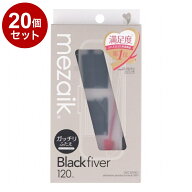【単品20個セット】 メザイク ブラックファイバー 120本 スーパーハードタイプ ウォータープルーフ 二重…