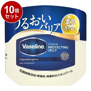 �y�P�i10�Z�b�g�z ���@�Z���� �I���W�i�� �s���A�X�L���W�F���[ 80g �ێ� ���� Vaseline�y�|�C���g10�{�z�y���������z