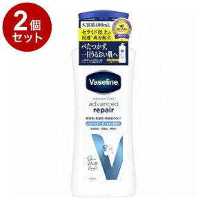 �y�P�i2�Z�b�g�z ���@�Z���� �A�h�o���X�h���y�A �{�f�B���[�V���� 400ml ������ �ێ� ���� Vaseline�y�|�C���g10�{�z�y���������z