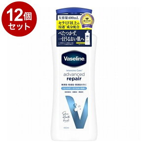 �y�P�i12�Z�b�g�z ���@�Z���� �A�h�o���X�h���y�A �{�f�B���[�V���� 400ml ������ �ێ� ���� Vaseline�y�|�C���g10�{�z�y���������z