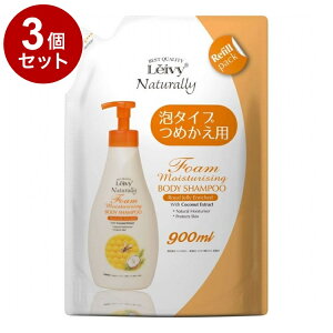 �y�P�i3�Z�b�g�z ���C���B�[ �t�H�[���{�f�B�V�����v�[ ���[�����[���[�l�ւ� 900ml �A�N�V�X �ێ� �{�f�B�P�A �{�f�B�\�[�v Leivy�y�|�C���g10�{�z�y���������z