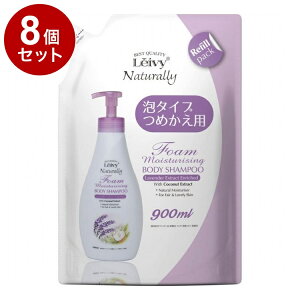 �y�P�i8�Z�b�g�z ���C���B�[ �t�H�[���{�f�B�V�����v�[ ���x���_�[�l�ւ� 900ml �A�N�V�X �ێ� �{�f�B�P�A �{�f�B�\�[�v Leivy�y�|�C���g10�{�z�y���������z