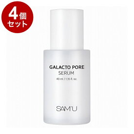 【単品4個セット】 SAM'U ガラクトポア セラム 40ml 美容液 低刺激【ポイント10倍】【送料無料】