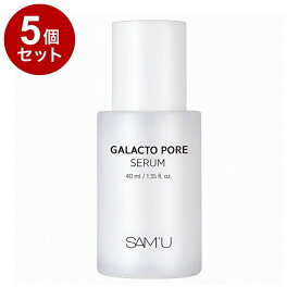 【単品5個セット】 SAM'U ガラクトポア セラム 40ml 美容液 低刺激【ポイント10倍】【送料無料】