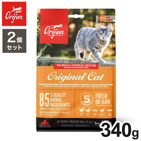 【2個セット】 オリジン オリジナルキャット 340g x2 680g ドライフード キャットフード 猫用 フード ORIJIN【ポイント10倍】【送料無料】