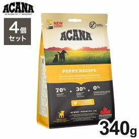 【4個セット】 アカナ パピーレシピ 340g x4 1.36kg ドライフード ドッグフード 犬用 フード ACANA【ポイント10倍】【送料無料】