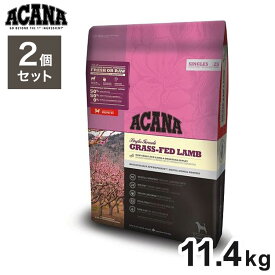 【2個セット】 アカナ グラスフェッドラム 11.4kg x2 22.8kg ドライフード ドッグフード 犬用 フード ACANA【ポイント10倍】【送料無料】