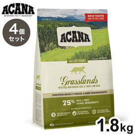 【4個セット】 アカナ グラスランドキャット 1.8kg x4 7.2kg ACANA 猫用 ねこ用 フード キャットフード ペットフード【ポイント10倍】【送料無料】