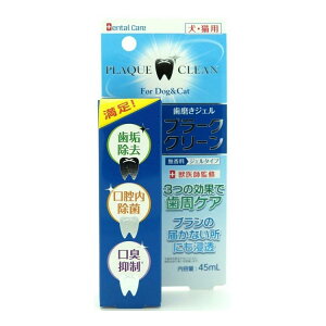 ニチドウ プラーク・クリーン 45ml【ポイント10倍】【送料無料】