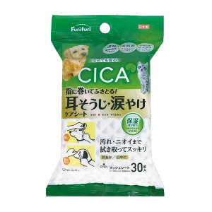 フリフリ 耳そうじ・涙やけケアシート 30枚【ポイント10倍】