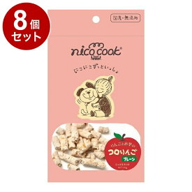 【8個セット】 マルカイ nicocook コロりんご プレーン 犬用 50g【ポイント10倍】【送料無料】