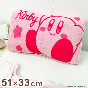 星のカービィ のびのび枕カバー カービィ キャラクター 枕カバー 枕 まくら マクラ カバー 寝具カバー kirby ニンテンドー 任天堂 幅51×奥行33cm ピローケース ピロー(代引不可)【送料無料】