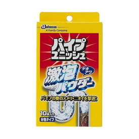 パイプユニッシュ 激泡パウダー 21g×10包 日用品 掃除用品 掃除用洗剤 洗浄剤 パイプ用 ジョンソン