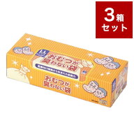 【3個セット】 おむつが臭わない袋 BOS 大人用 LLサイズ 60枚入り 箱型 クリロン化成 ボス【ポイント10倍…