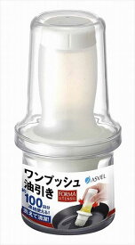 【5個セット】フォルマ ワンプッシュ油引き ボトル式 ホワイト(代引不可)【送料無料】
