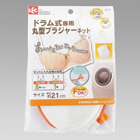 楽天市場 ブラジャーネット ドラム式の通販