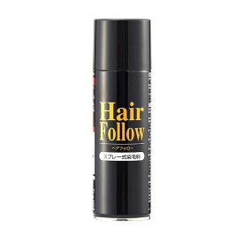 薄毛スプレー ヘアフォロー 150g ブラック 薄毛 隠し 黒 スプレー 白髪隠し 増毛 ボリュームアップ シャンプー(代引不可)【送料無料】