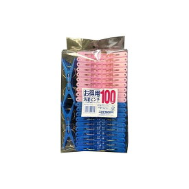 【2個セット】 ニシダ お得用洗濯ピンチ ピンク/ブルー 100個入 NFC21(代引不可)【送料無料】