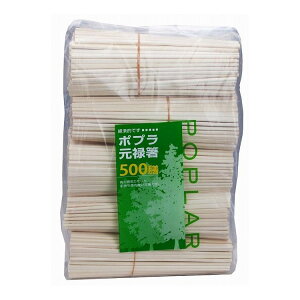 大和物産 ポプラ元禄箸裸 20.3cm 500膳入 使い捨て 箸(代引不可)【送料無料】