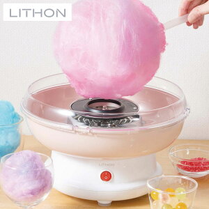 わたあめメーカー スイートマルーン あめ玉 綿あめ ホームパーティー クックトイ KDCC-008P LITHON ライソン【送料無料】【レビュー報告で中ザラ糖】
