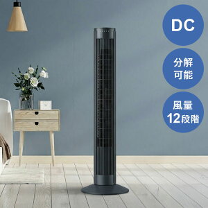 �啗��DC�^���[�t�@�� PURE AIR TOWER DC ��@ �É� ���� ���� 12�i�K���ʒ��� ���E������U�� �^�C�}�[ �ȃG�l �t����� ������� �C���e���A �X�^�C���b�V�� QUADS �N���b�Y�y�|�C���g10�{�z�y