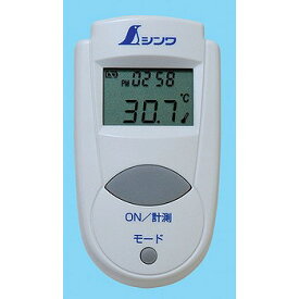 シンワ測定 放射温度計 A ミニ 時計機能付 放射率可変タイプ 73009【送料無料】