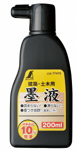 V nt 200ml 77475