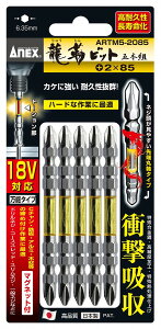 ���Ð��쏊 ANEX(�A�l�b�N�X) ���Ճr�b�g ARTM5-2085 +2×85 5�{�g