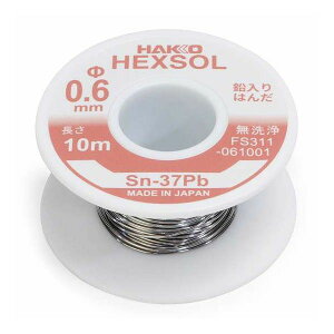 ����(HAKKO) �����苤���͂� Sn-37Pb ��0.6×10m FS311-061001(����s��)�y�|�C���g10�{�z