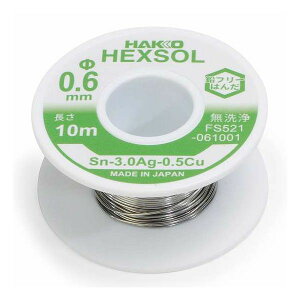 ����(HAKKO) ���t���[�͂� Sn-3.0Ag-0.5Cu ��0.6×10m FS521-061001(����s��)�y�|�C���g10�{�z