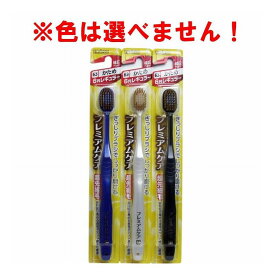 楽天市場 プレミアムケア歯ブラシ 63の通販