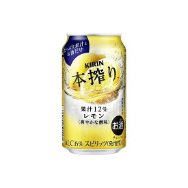 【まとめ買い】 キリンビール(株) キリン 本搾りチューハイ レモン 缶 350ml x24個セット まとめ お酒 アルコール(代引不可)【送料無料】