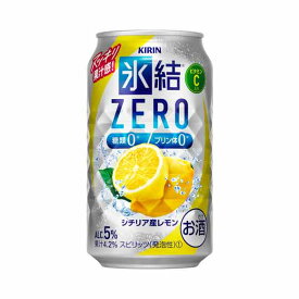 【まとめ買い】 キリンビール(株) キリン 氷結ZERO レモン 缶 350ml x24個セット まとめ セット まとめ売り お酒 アルコール(代引不可)【送料無料】