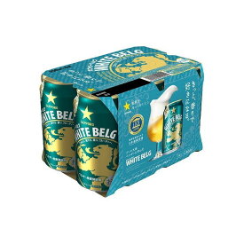 【まとめ買い】 サッポロビール(株) サッポロ ホワイトベルグ 6缶パック 350X6 ×4個セット まとめ お酒 アルコール(代引不可)【送料無料】