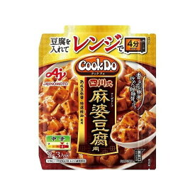 【10個セット】 味の素 CookDo レンジ 四川式麻婆豆腐用 75g x10 まとめ買い まとめ売り お徳用 大容量 セット販売(代引不可)【ポイント10倍】【送料無料】