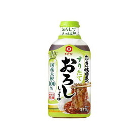 【12個セット】 キッコーマン わが家焼肉屋すりたてしょうゆ 370g x12 まとめ買い まとめ売り お徳用 大容量 セット販売(代引不可)【ポイント10倍】【送料無料】