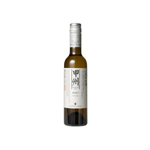 勝沼醸造 甲州ヴィンテージ 白 375ml ワイン Wine 果実酒 山梨 勝沼 白ワイン(代引不可)【ポイント10倍】