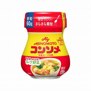 【10個セット】 味の素 コンソメ 顆粒 60g x10コ(代引不可)【送料無料】