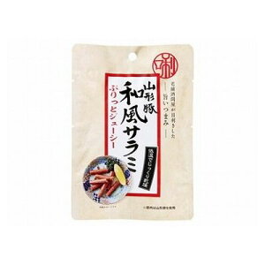 【10個セット】 日本橋菓房 老舗酒問屋が目利きしたつまみ目利き 山形豚 和風サラミ 35g x10(代引不可)【ポイント10倍】【送料無料】
