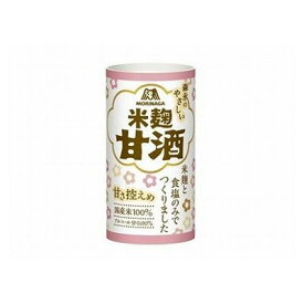 【30個セット】 森永製菓 森永製菓のやさしい米麹甘酒 紙パック 125ml x30(代引不可)【ポイント10倍】【送料無料】