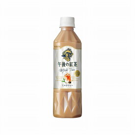 紅茶 ペットボトル 午後の紅茶 ミルクティー 500ml ×24本 キリンビバレッジ(代引不可)【ポイント10倍】【送料無料】