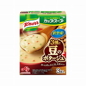 【10個セット】 味の素 クノール カップスープ 豆のポタージュ 55.8g x10(代引不可)【ポイント10倍】【送料無料】