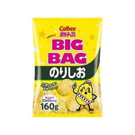 【12個セット】 カルビー ポテトチップス のりしお ビッグ 160g x12(代引不可)【ポイント10倍】【送料無料】