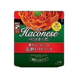 【12個セット】 創味 ハコネーゼ 焦がしにんにくトマトソース 120g x12(代引不可)【ポイント10倍】【送料無料】