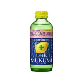 【24個セット】 ポッカサッポロ キレートレモン MUKUMI 瓶 155ml x24(代引不可)【ポイント10倍】【送料無料】